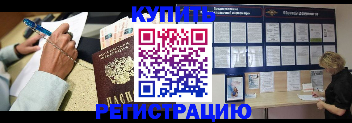 временная регистрация в квартире в Таре