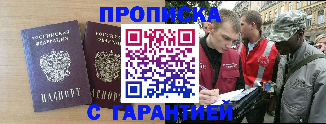 прописка для школы в Таре