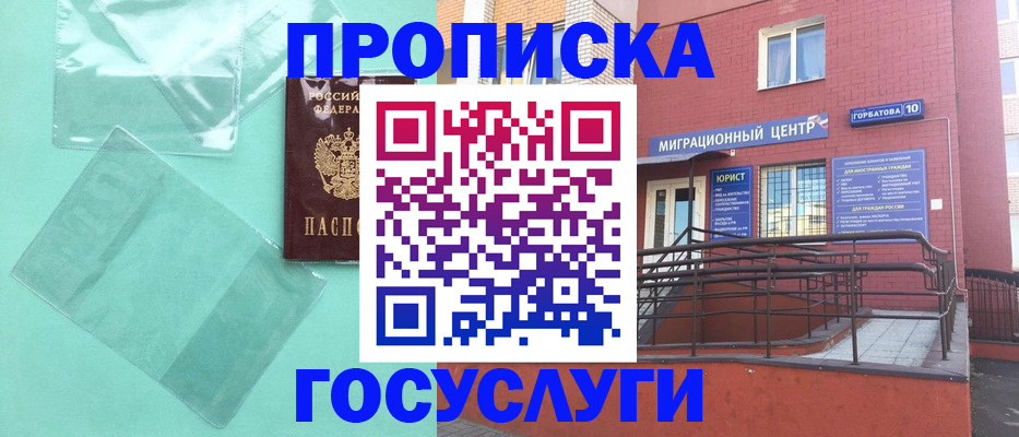 где прописаться в Таре