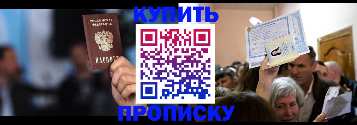пропишу в квартире в Таре