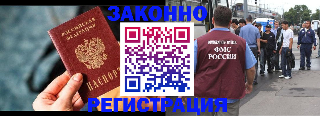 временная регистрация купить в Таре